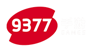 9377游戏